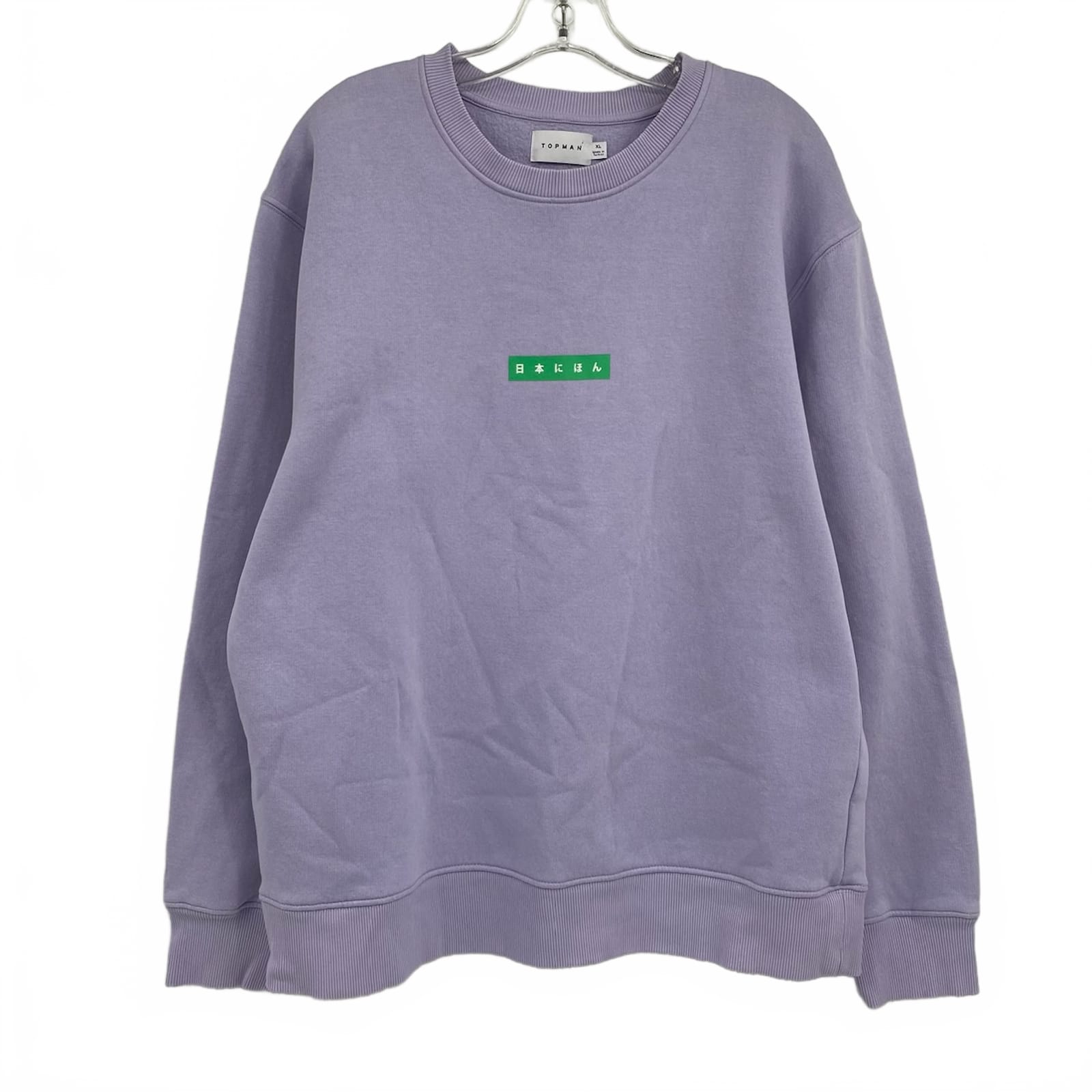 Topman Purple Green Tiger Graphic Crewneck Sweatshirt